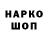 Марки NBOMe 1500мкг Elyor Jan