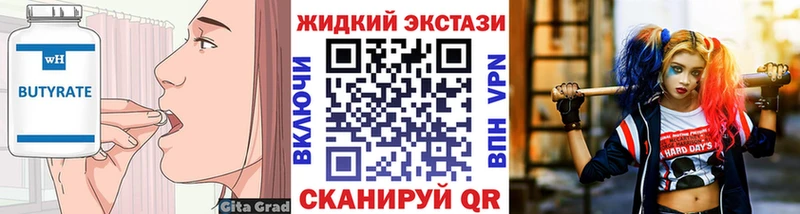 Бутират бутандиол  как найти   Минеральные Воды 