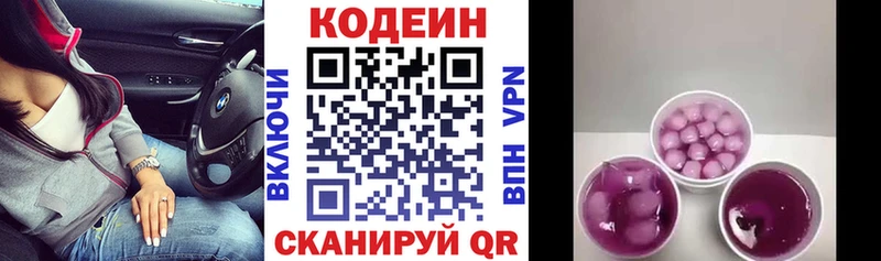 купить  цена  Минеральные Воды  Кодеиновый сироп Lean напиток Lean (лин) 