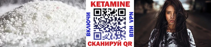 КЕТАМИН VHQ Минеральные Воды