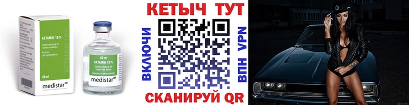 КЕТАМИН VHQ kraken зеркало Минеральные Воды