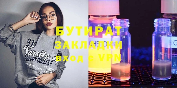 бутик Арсеньев